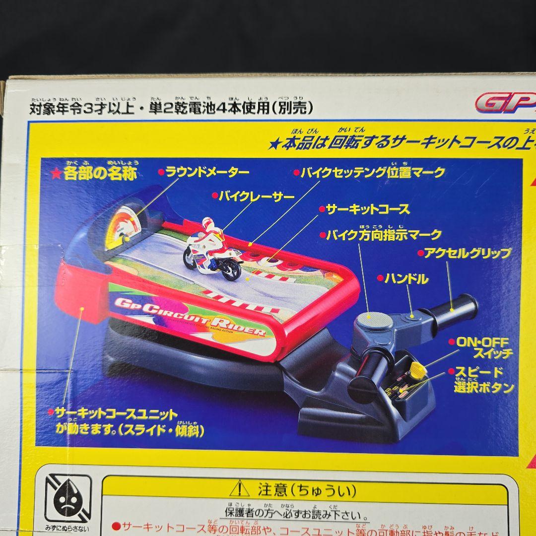 新品未開封 GPサーキットライダー ツクダオリジナル 最終在庫