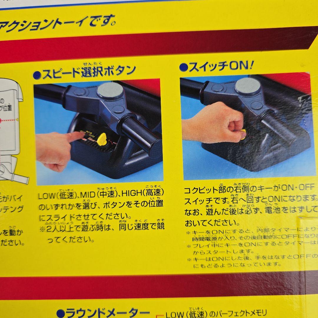 新品未開封 GPサーキットライダー ツクダオリジナル 最終在庫