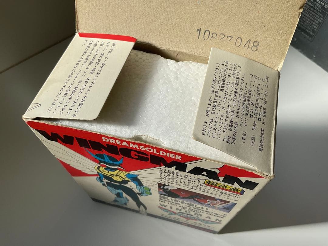 夢戦士ウイングマン超合金【欠品なし／激レア】