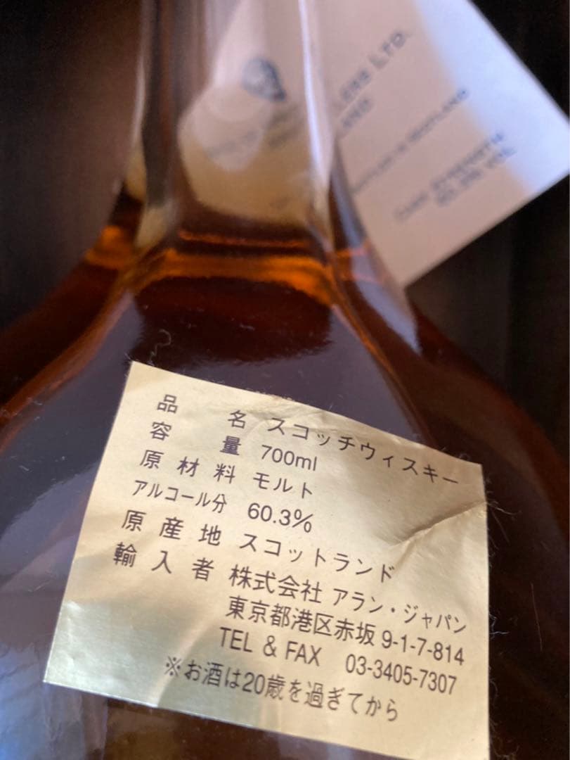 最終値下げ‼️【マストアイテム】アイルオブアラン 【アラン蒸留所】3年デキャンタ