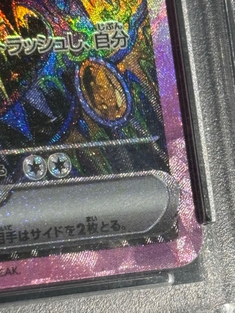 ブラッキーex SAR PSA10 :ピカチュウS 236/190 PSA10