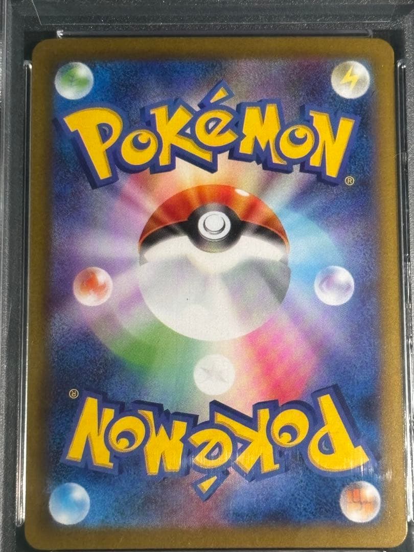 ブラッキーex SAR PSA10 :ピカチュウS 236/190 PSA10
