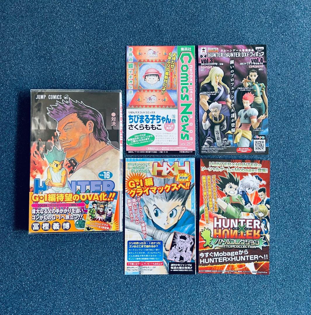 ハンターハンター 0~38巻 全巻初版・帯付き・チラシ付き+ レベル E