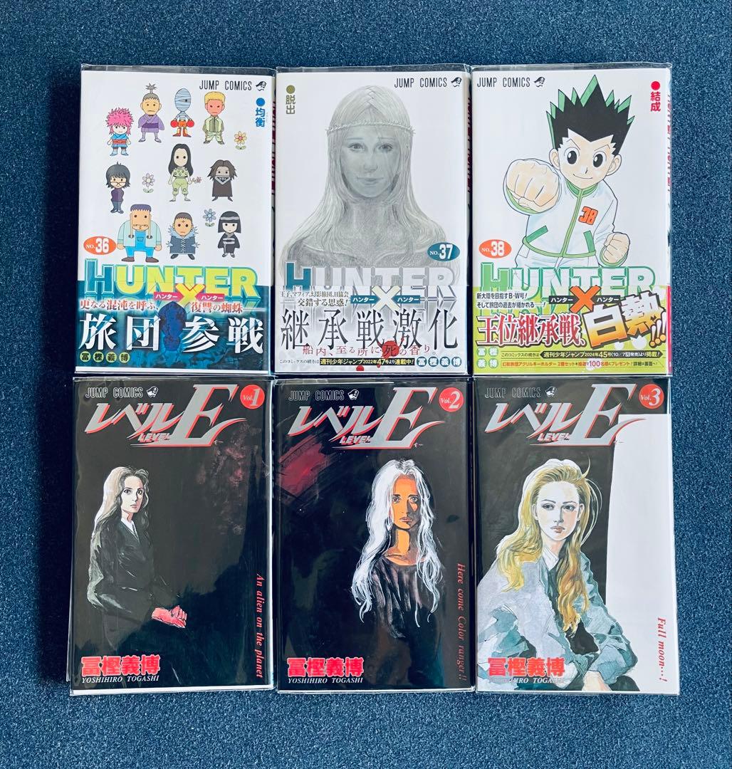 ハンターハンター 0~38巻 全巻初版・帯付き・チラシ付き+ レベル E