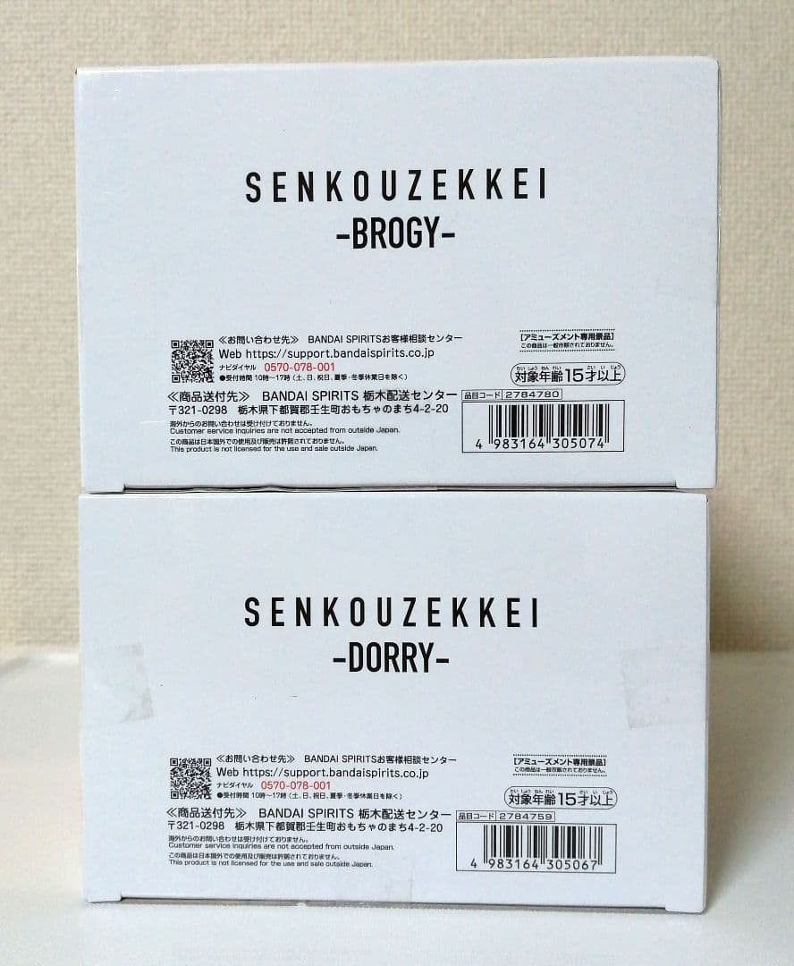 ワンピース 戦光絶景 BROGY & DORRY フィギュア　ドリー＆ブロギー