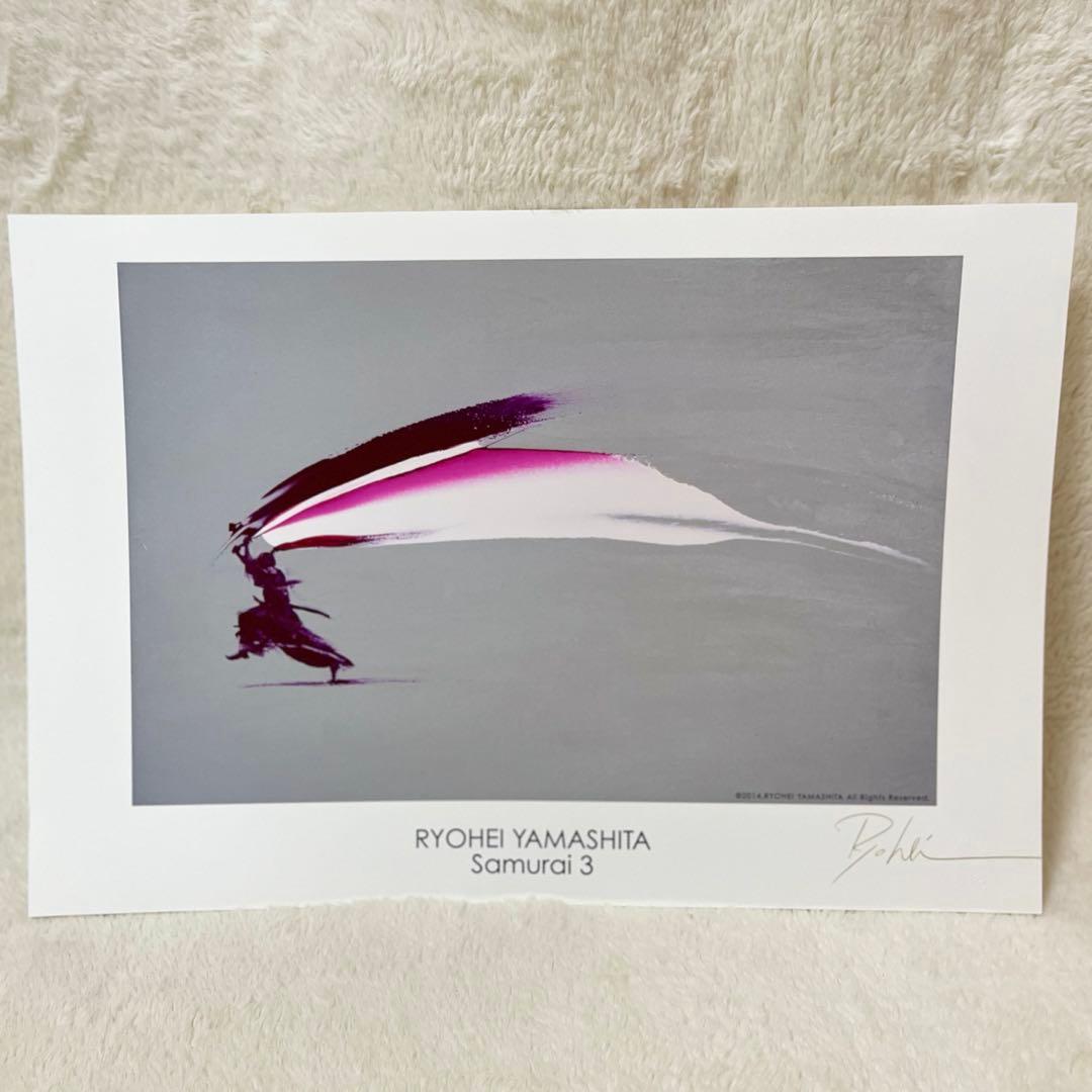 山下良平　ジクレーポスター　6枚セット　サイン入り