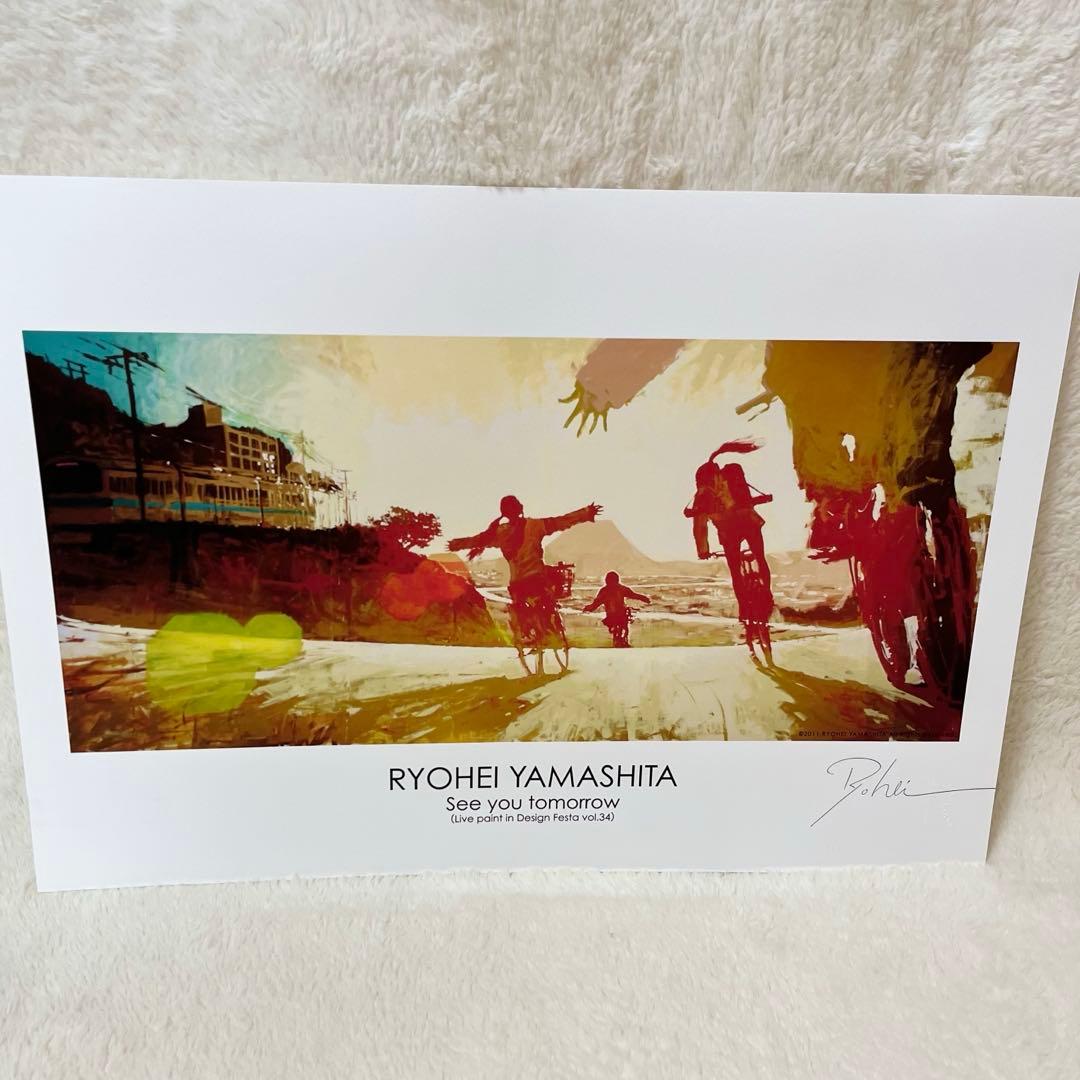 山下良平　ジクレーポスター　6枚セット　サイン入り