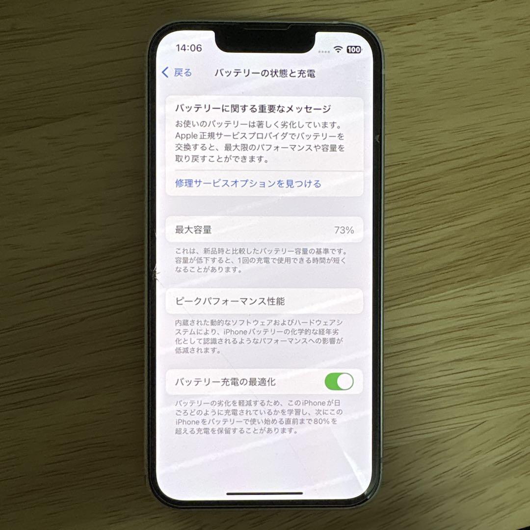 【即購入可】Apple iPhone 13 mini 128GB 本体