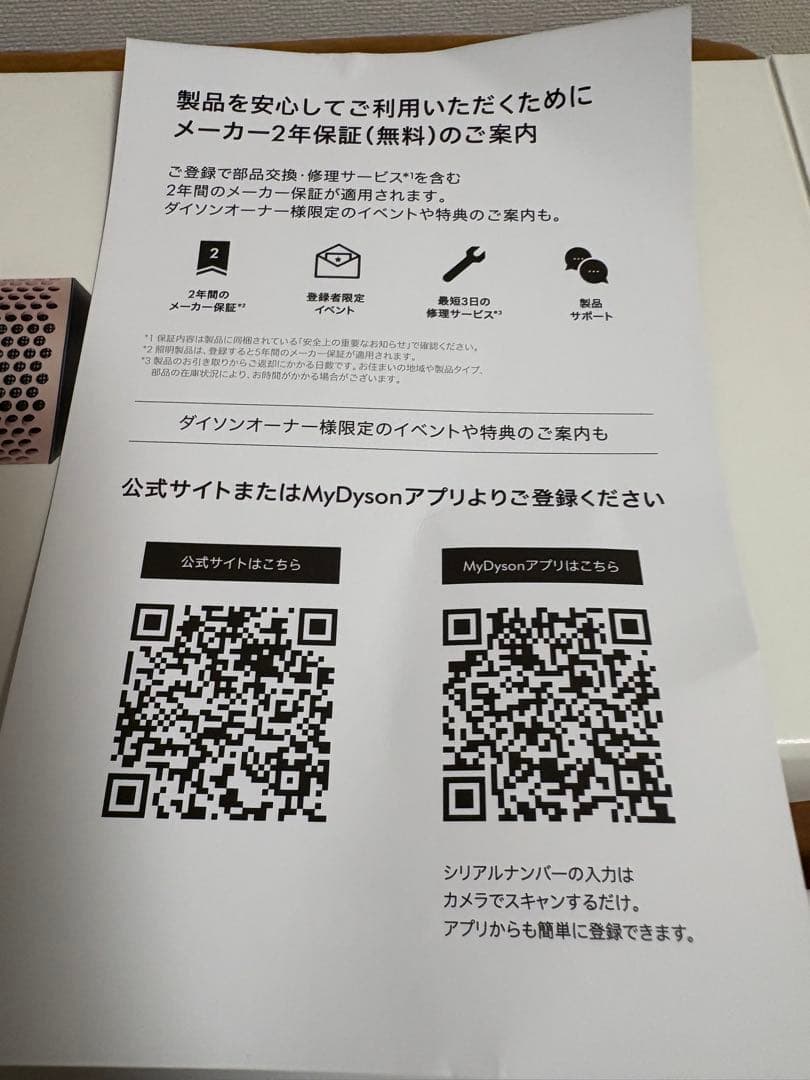 Dyson Airstrait ストレイトナー ジャスパープラム数量限定カラー