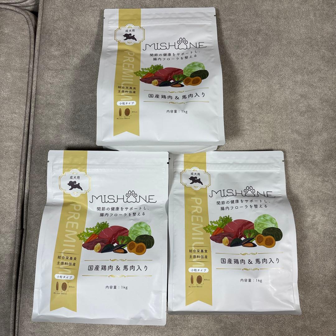 ミシュワン　ドライフード　ドッグフード 1キロ3セット