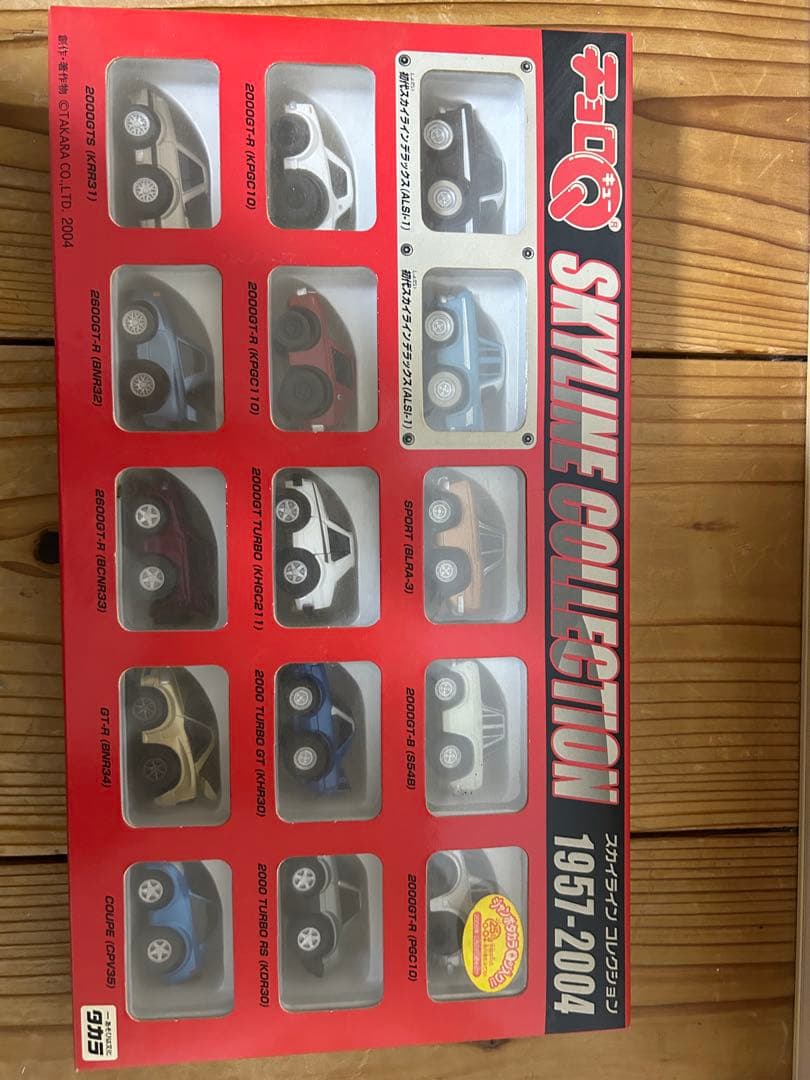 スカイラインコレクション 1957-2004 16台セット