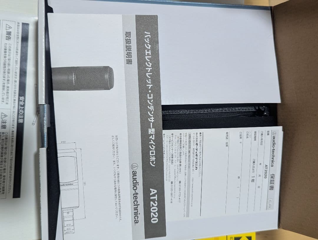 AT2020　audio-technica純正5点セット　コンデンサーマイク