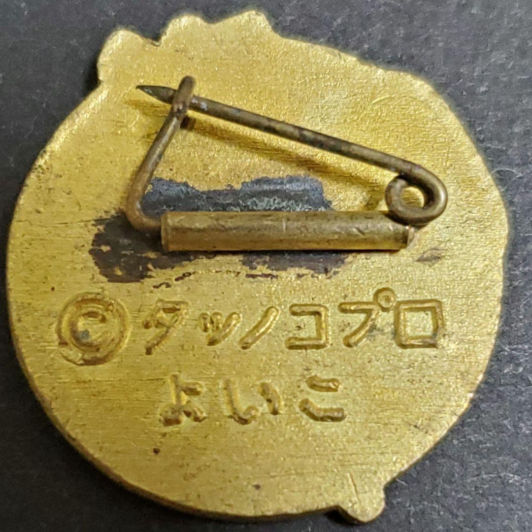 小学館　よいこ　みつばちハッチ　ピンバッジ