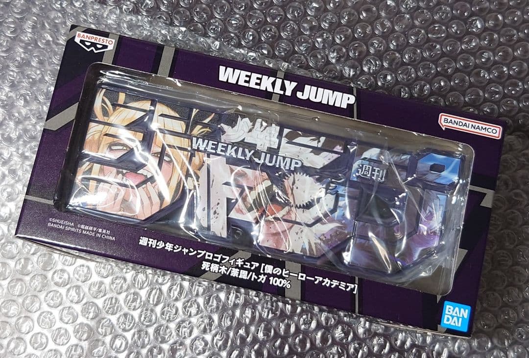 【新品未開封】ヴィラン ヒロアカ 応募者全員サービス ロゴフィギュア