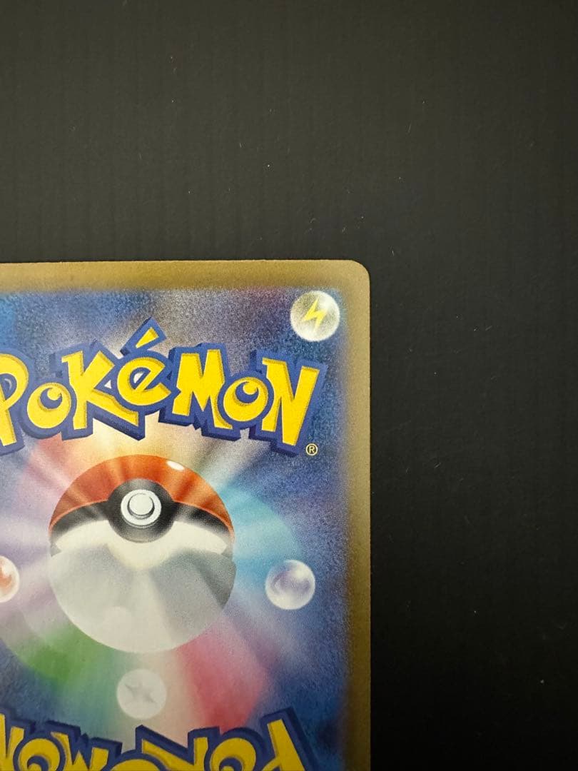 ⚡*。様 ポケモンカード　メガリザードンXex（SAR）