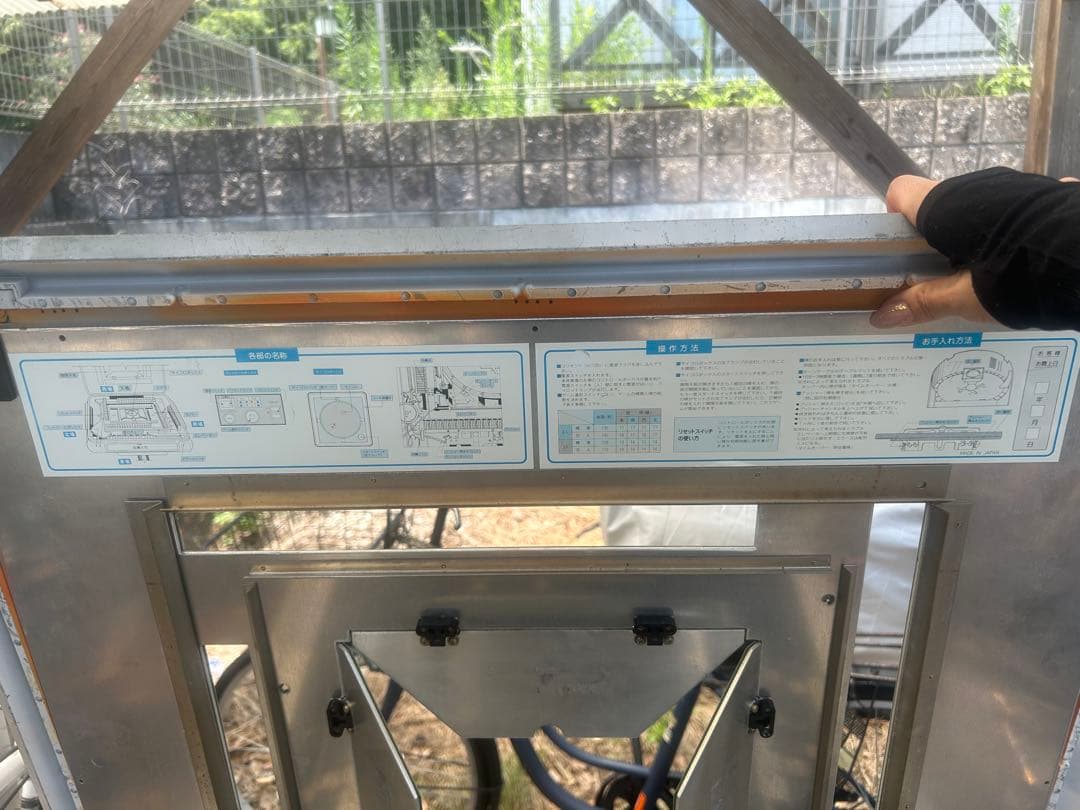 電動雀卓（ジャンク）