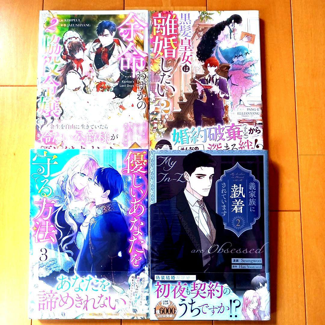 ◎8月新刊◎ꕤ୭*専用出品⑨܀ꕤ୭*