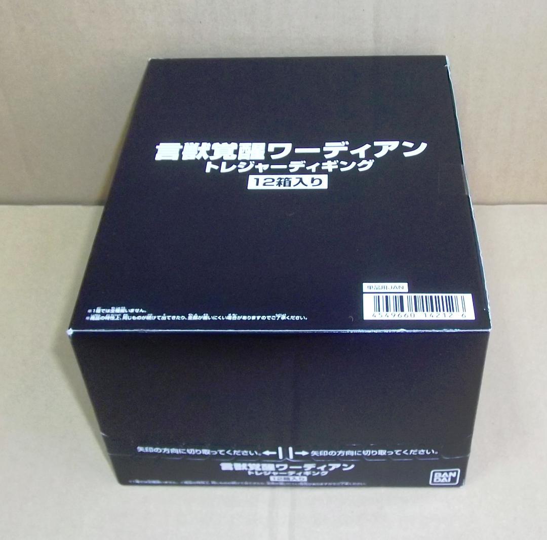 バンダイ ワーディアン トレジャーディギング 12個入りBOX未開封 最終値下げ