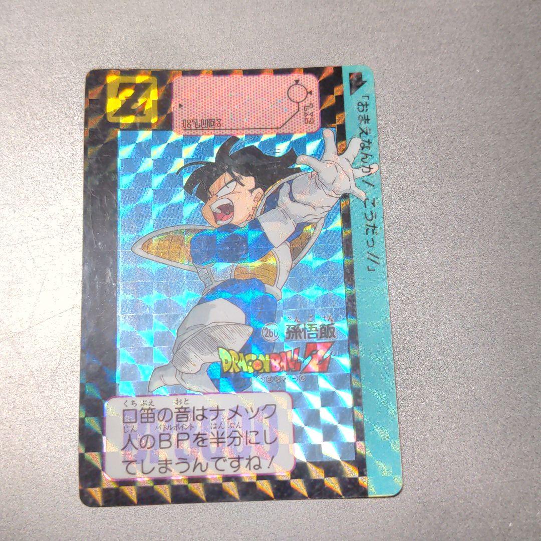 印刷エラー260孫悟飯カードダス