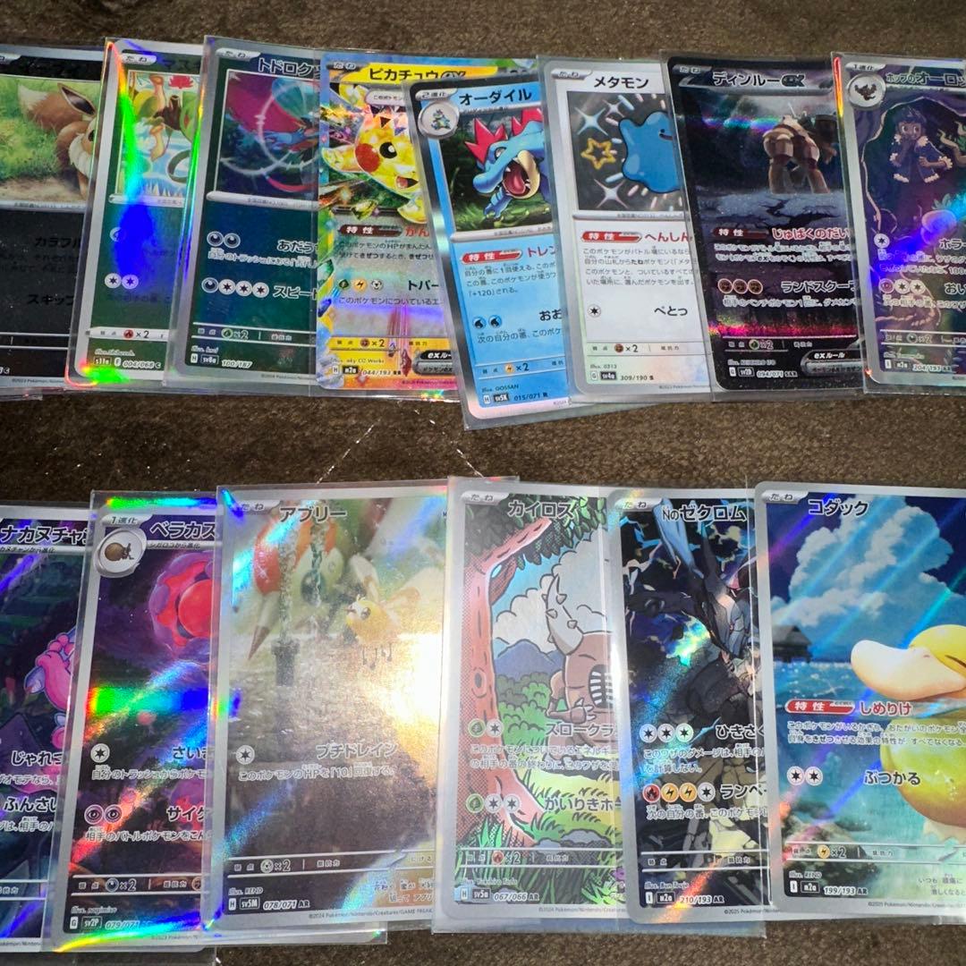 ポケモンカード メガゲンガー ex sar ma ar rr sr 多数 引退品