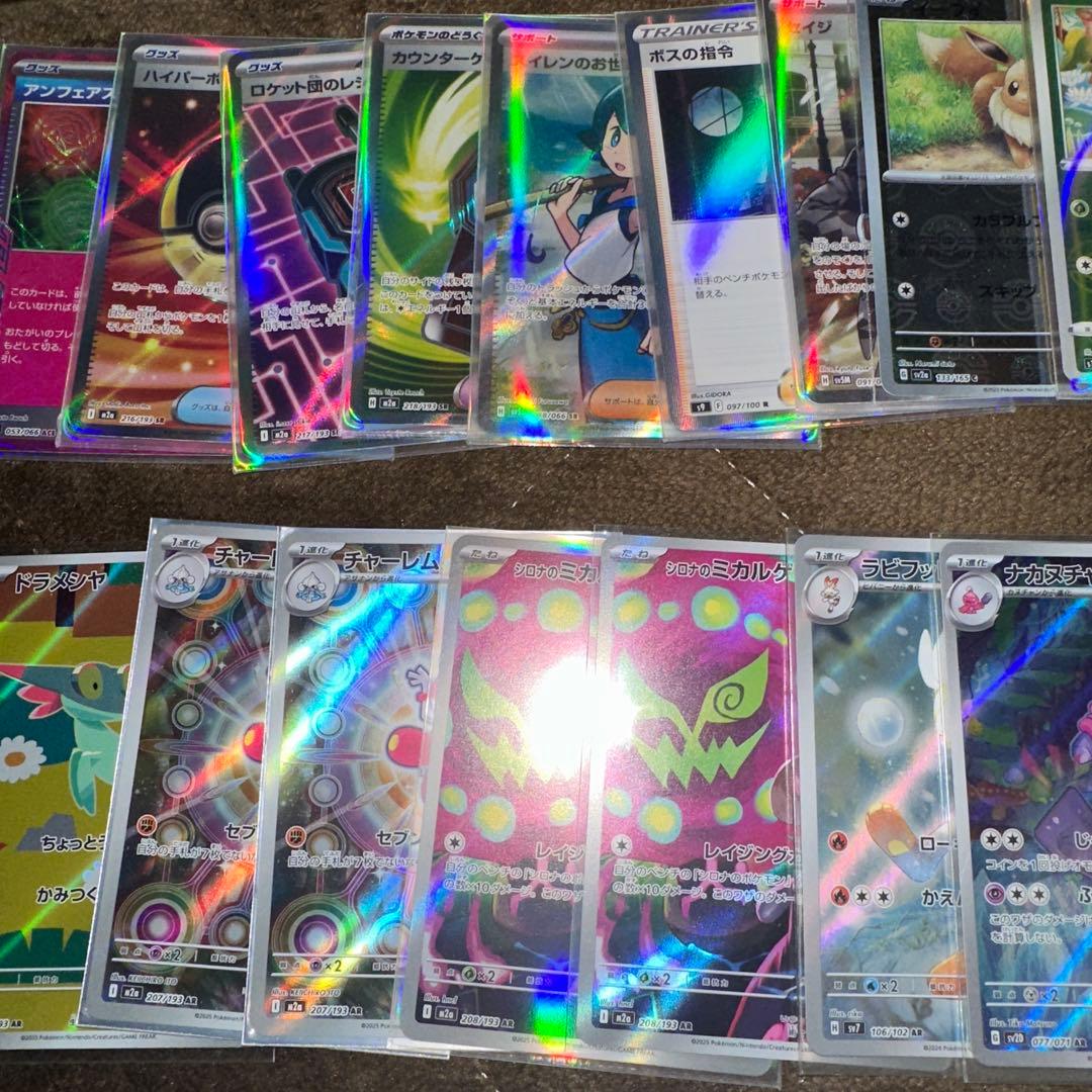 ポケモンカード メガゲンガー ex sar ma ar rr sr 多数 引退品