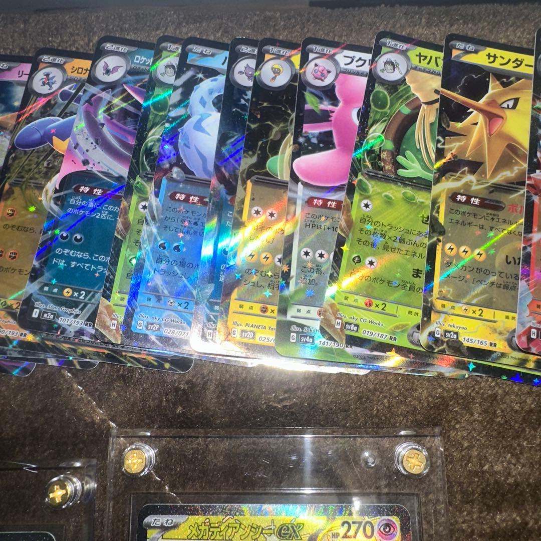 ポケモンカード メガゲンガー ex sar ma ar rr sr 多数 引退品
