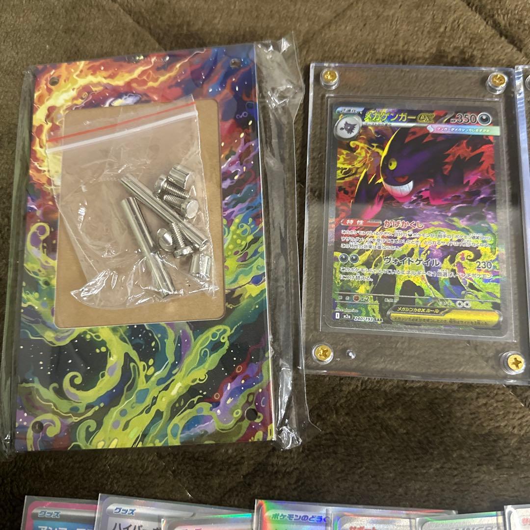 ポケモンカード メガゲンガー ex sar ma ar rr sr 多数 引退品