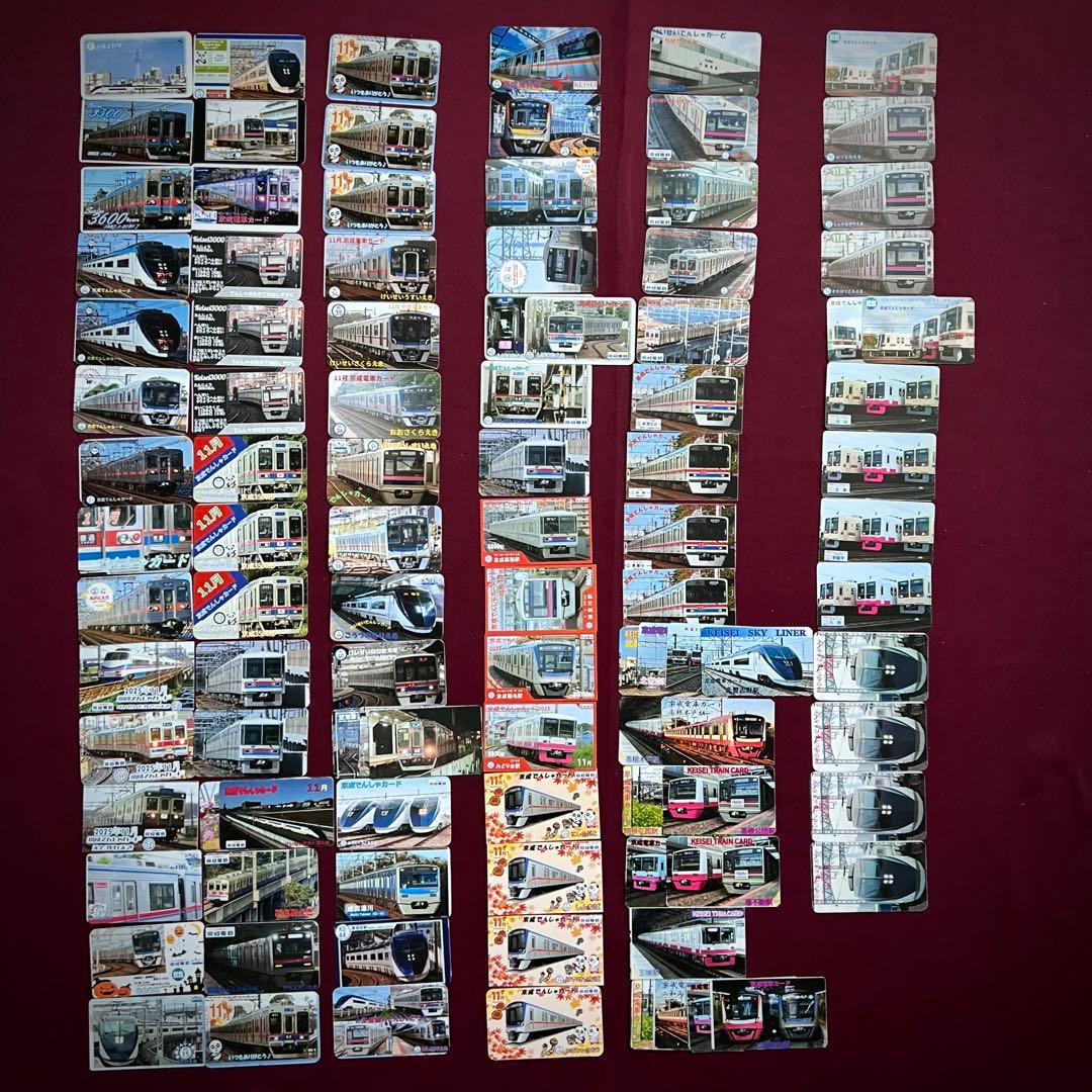 京成電鉄電車カード 2025 11月分 全駅コンプリート