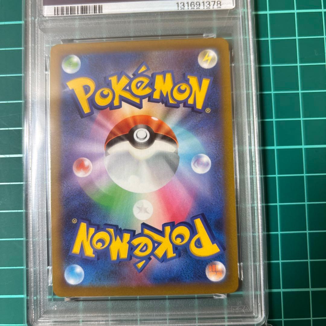 【PSA10】 アルセウスV PROMO プロモ　267/S-P