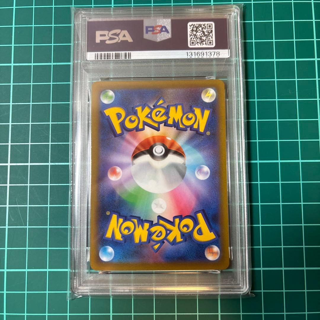 【PSA10】 アルセウスV PROMO プロモ　267/S-P