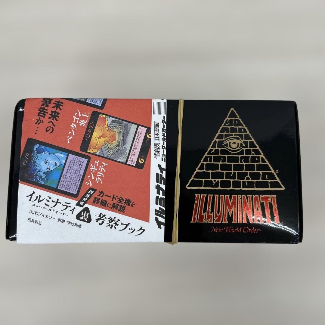 506005 イルミナティカード 日本語版 ニューワールドオーダー