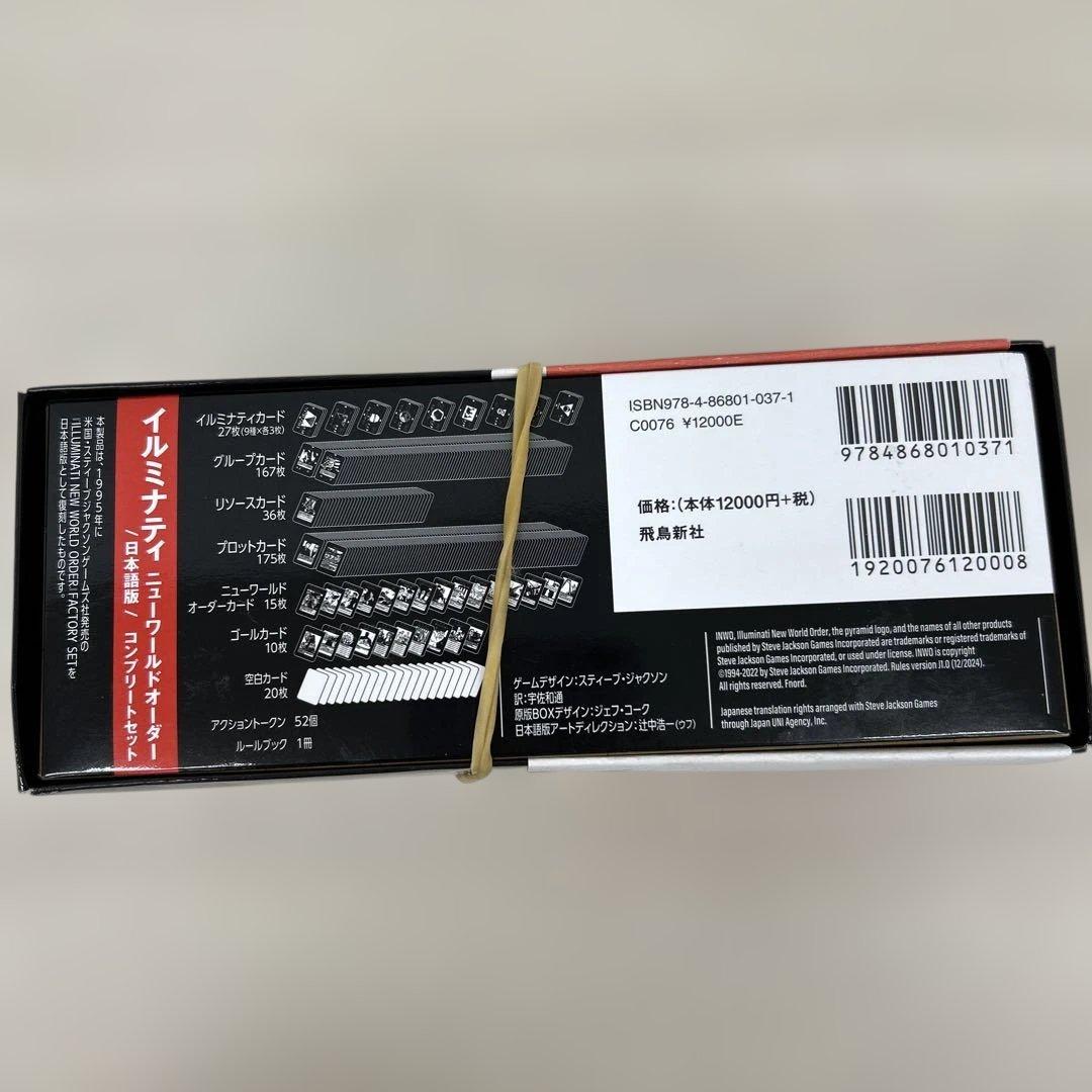 506005 イルミナティカード 日本語版 ニューワールドオーダー