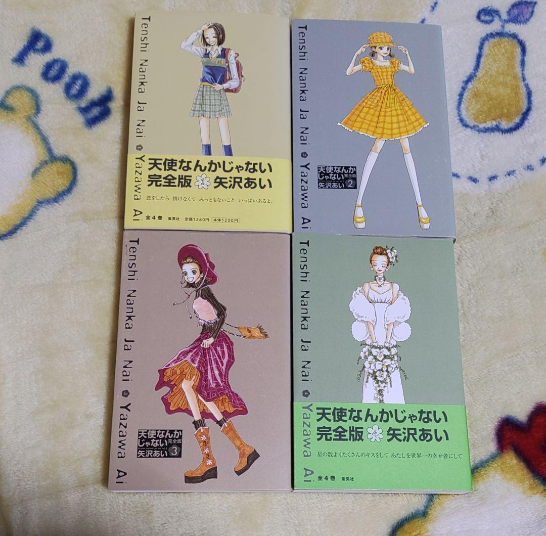 ご近所物語 天使なんかじゃない 完全版 Paradise Kiss 矢沢あい