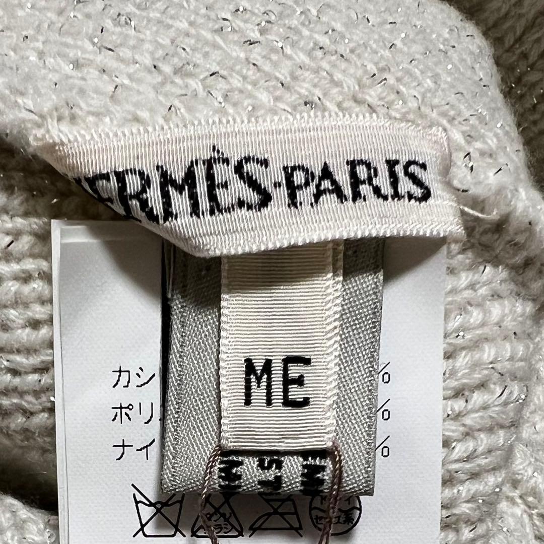 未使用タグ付き エルメス マルジェラ期 カシミヤ混 ラメ ニット帽 Hロゴ ME