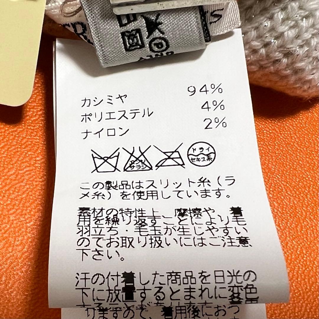 未使用タグ付き エルメス マルジェラ期 カシミヤ混 ラメ ニット帽 Hロゴ ME