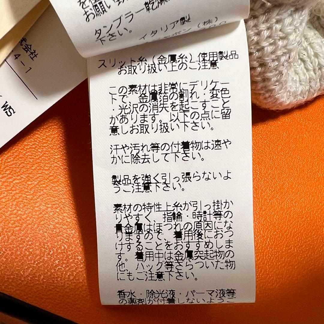 未使用タグ付き エルメス マルジェラ期 カシミヤ混 ラメ ニット帽 Hロゴ ME