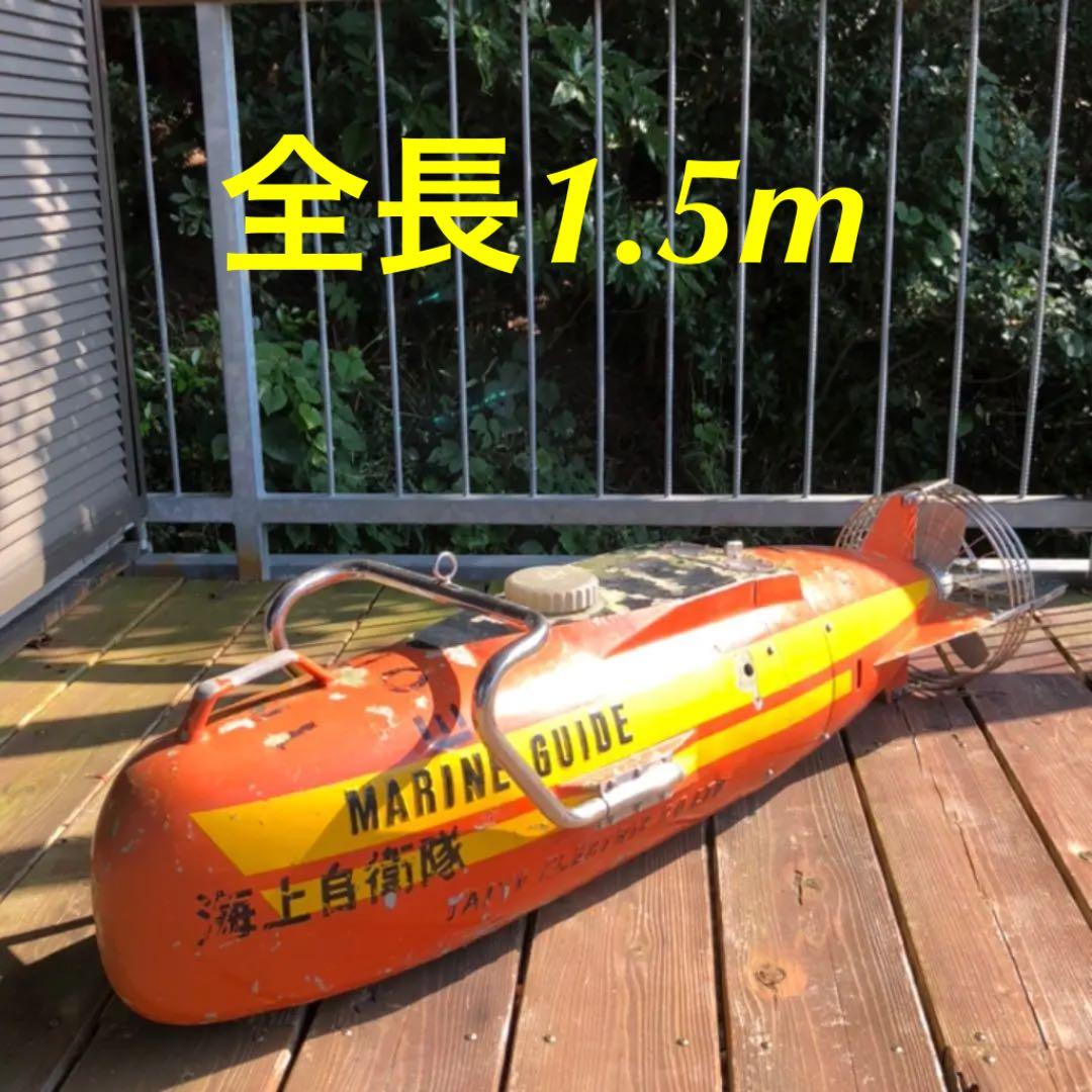 マリン　ガイド　(潜水作業艇)