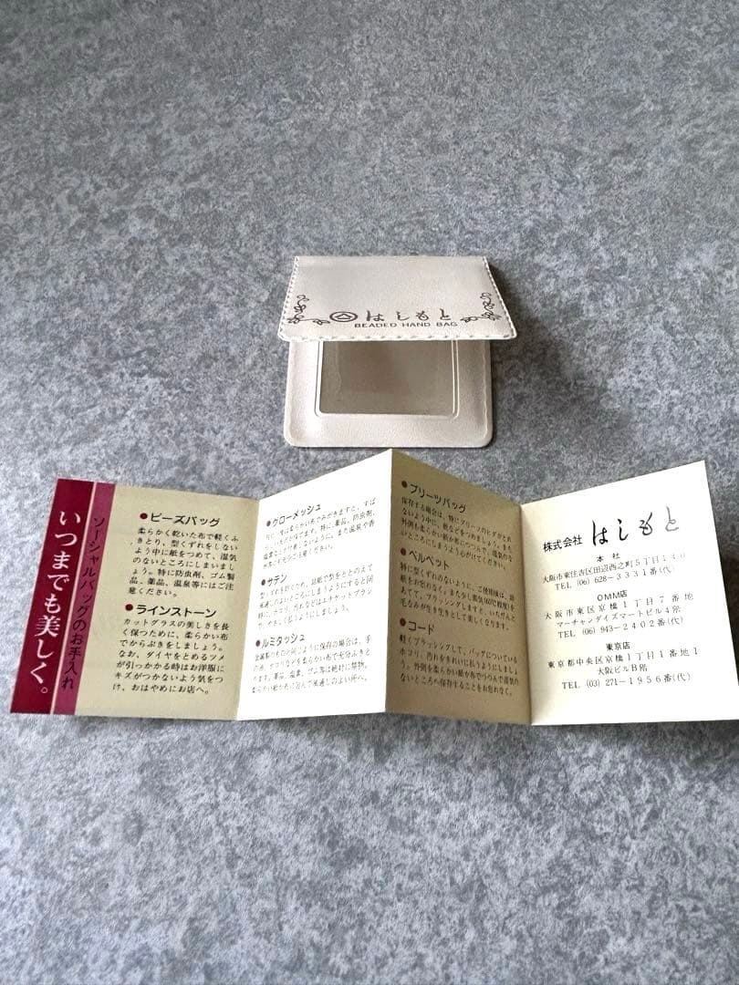 【美品・希少】Lumy はしもと　ビーズ装飾 ビーズバッグ　ヴィンテージ