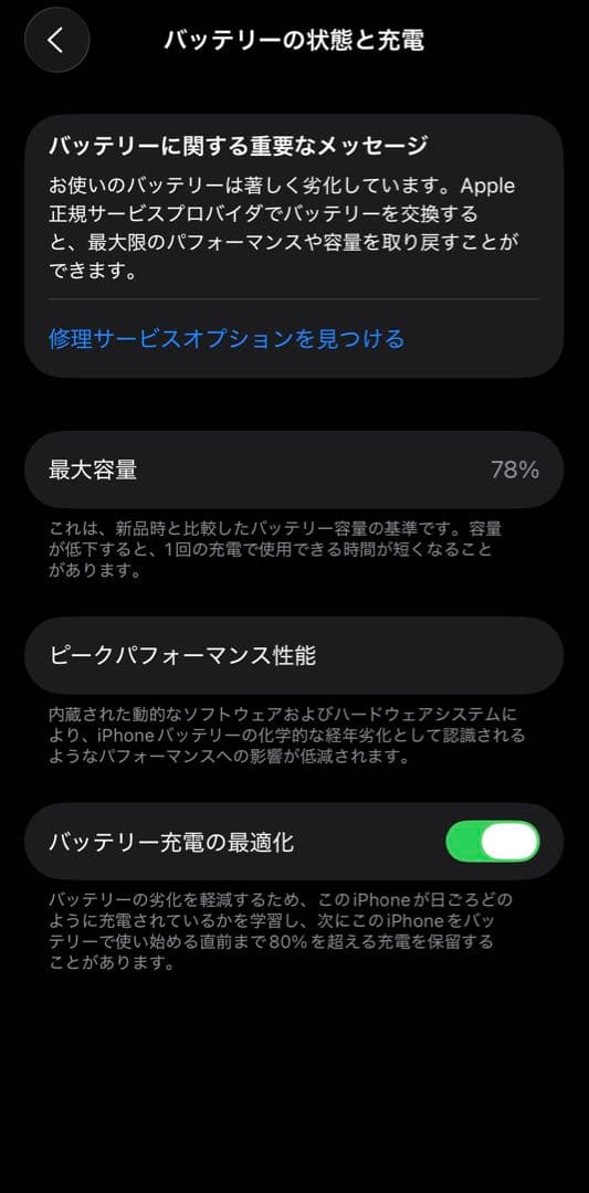 Apple iPhone 14 Pro スペースブラック 256GB 本体