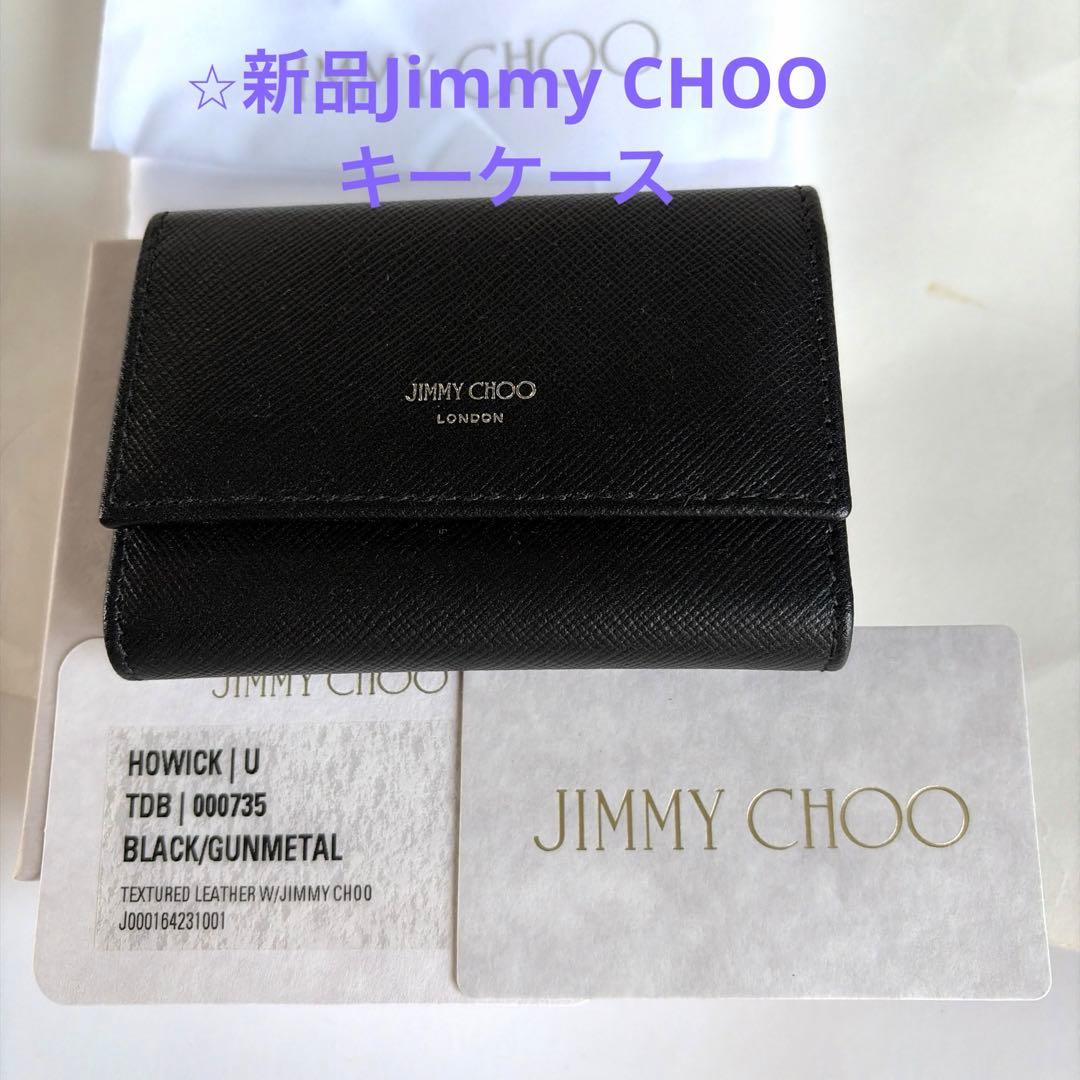 JIMMY CHOOキーケース新品
