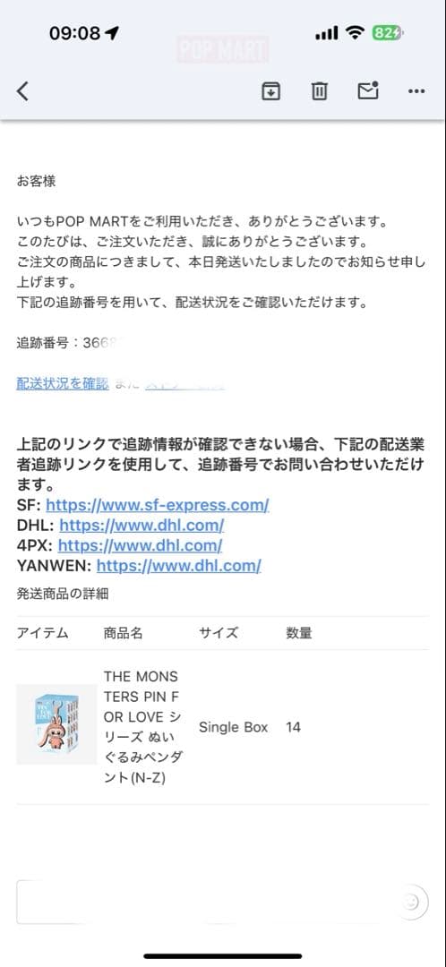 【正規品】PIN FOR LOVEピンフォーラブ　イニシャル後半アソート