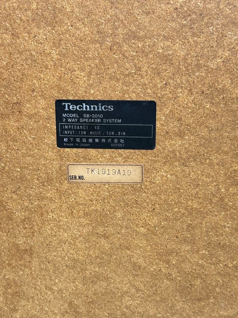 Technics スピーカー 2台セット SB-2010