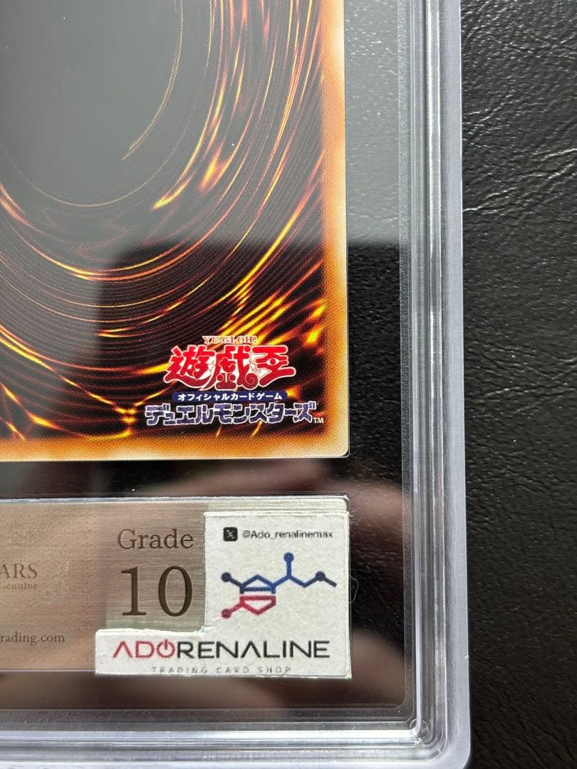 【ARS10】青眼の白龍 シークレット 復刻版 海馬セット