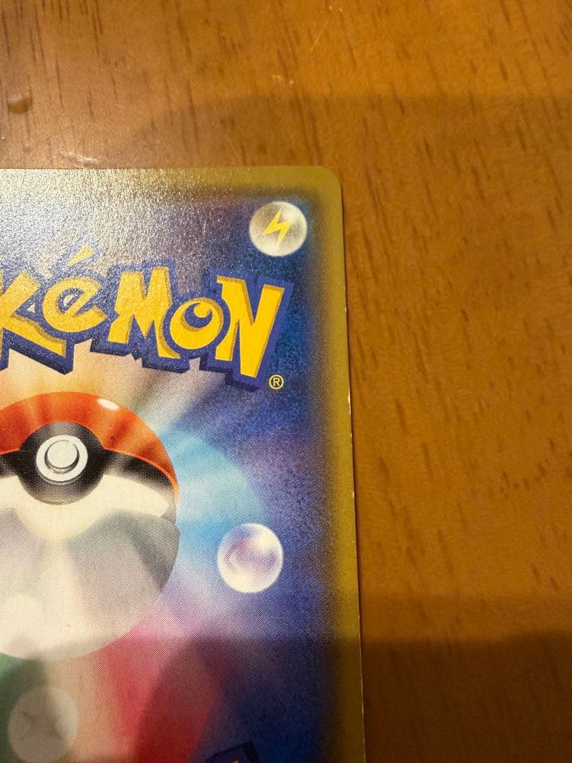 ファイヤー&サンダー&フリーザー gx SA