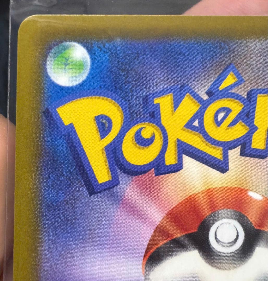 ポケモンカード　MEGAドリームex メガゲンガーex SAR 240/193