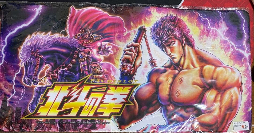 北斗の拳　プレイマット　サミー商店