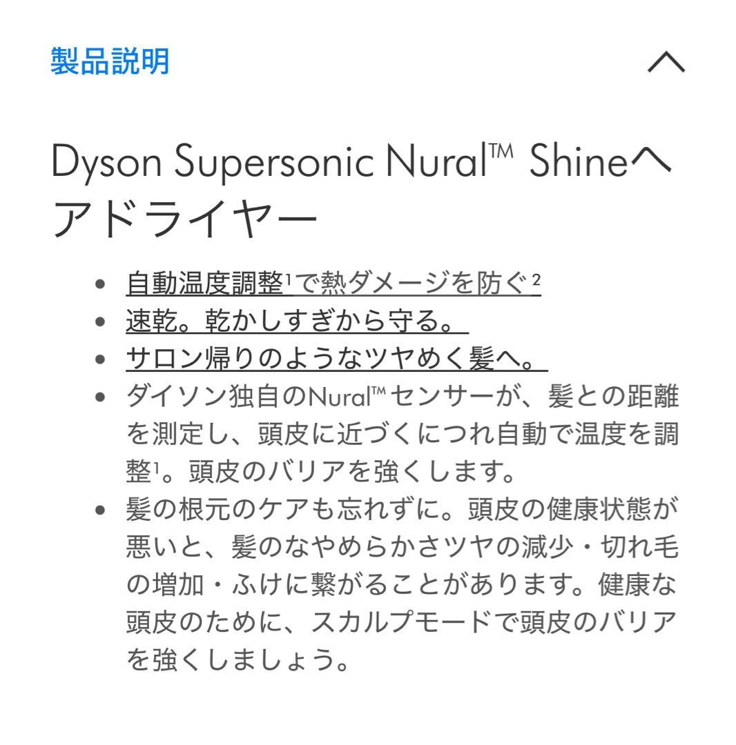 DysonSupersonicNural™Shineヘアドライヤーシャンパンロゼ
