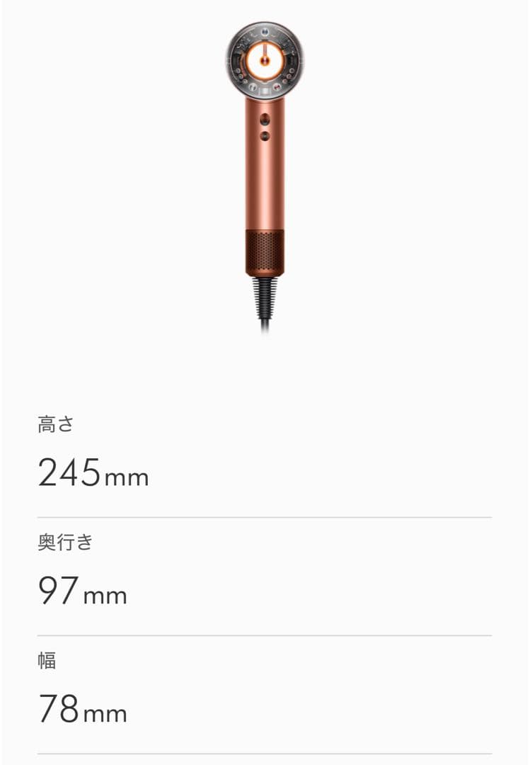 DysonSupersonicNural™Shineヘアドライヤーシャンパンロゼ