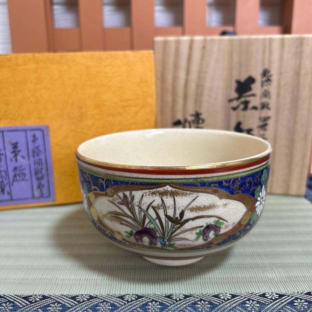 京焼 高台寺窯 森里陶楽造 共箱