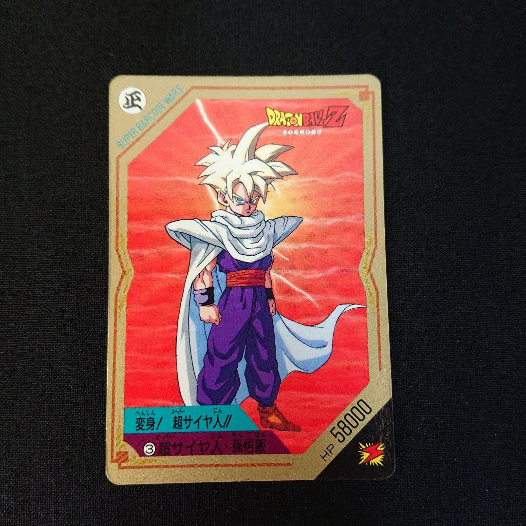 ドラゴンボール カードダス バーコード バトルセレクション カード